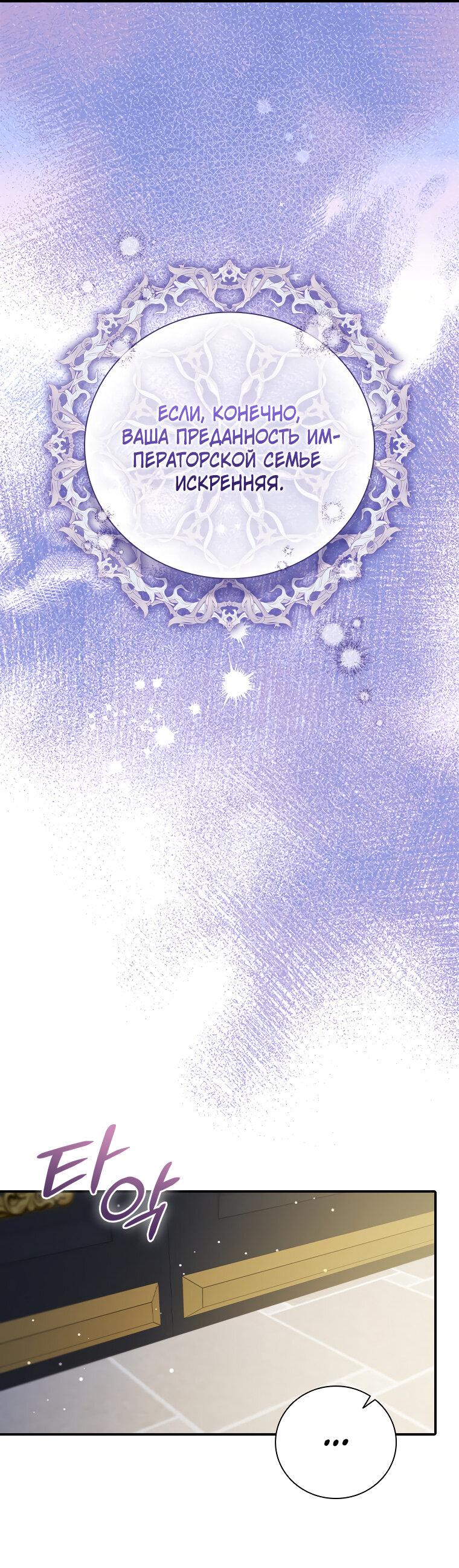 Манга Разве главный герой не был девушкой? - Глава 68 Страница 17