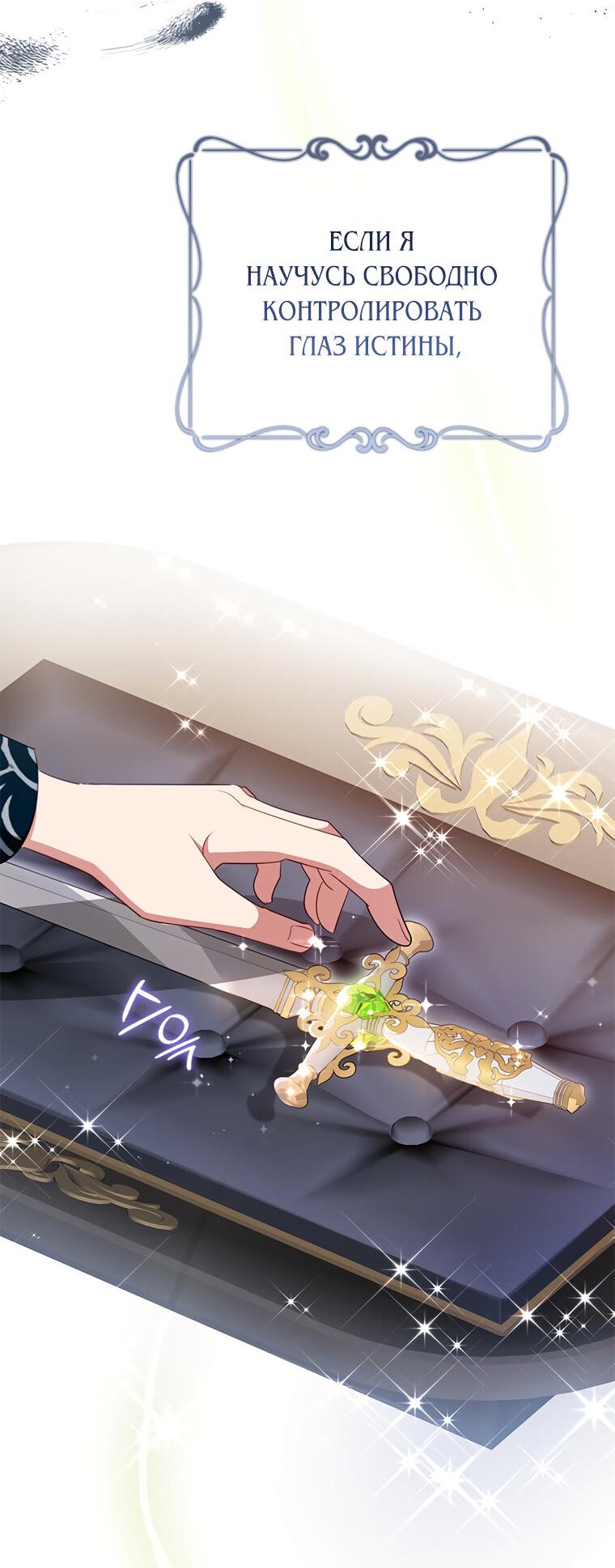 Манга Разве главный герой не был девушкой? - Глава 68 Страница 35