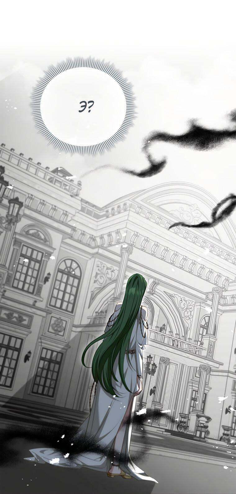 Манга Разве главный герой не был девушкой? - Глава 68 Страница 38