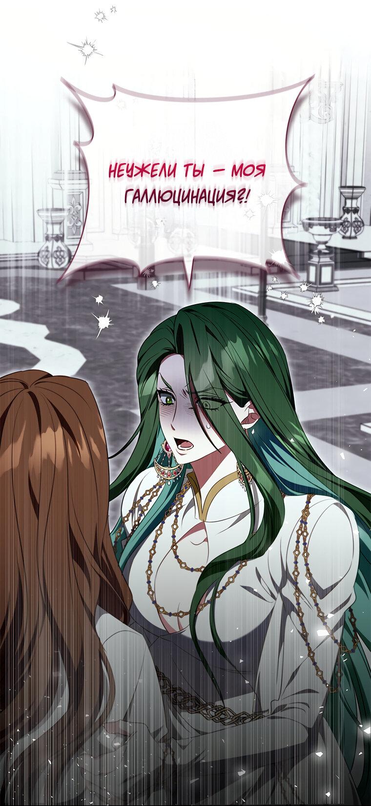 Манга Разве главный герой не был девушкой? - Глава 68 Страница 49