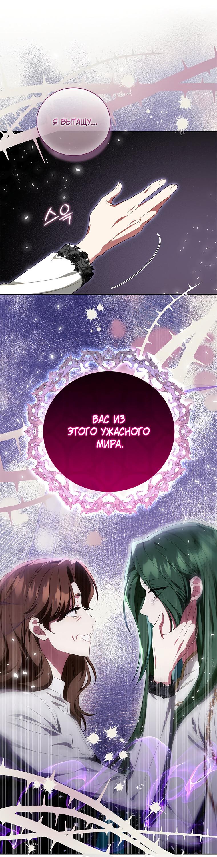 Манга Разве главный герой не был девушкой? - Глава 68 Страница 51