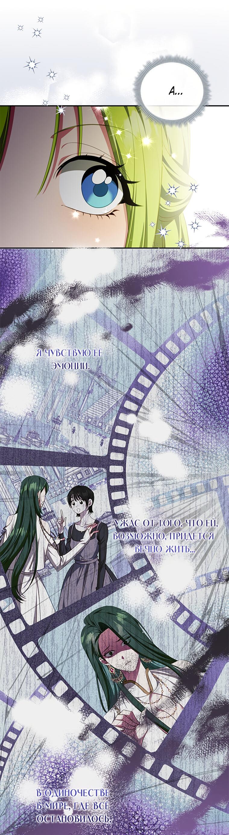 Манга Разве главный герой не был девушкой? - Глава 68 Страница 43