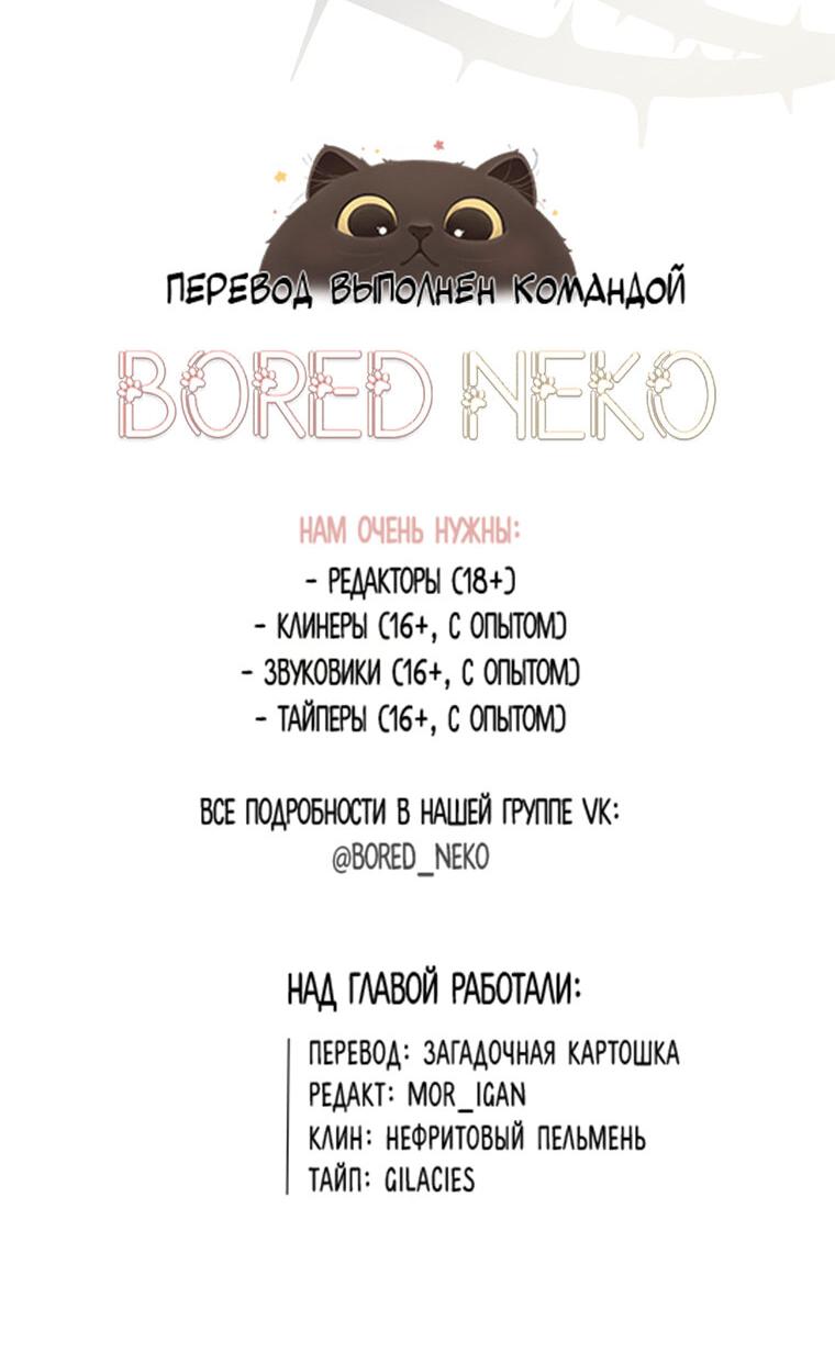 Манга Разве главный герой не был девушкой? - Глава 68 Страница 52