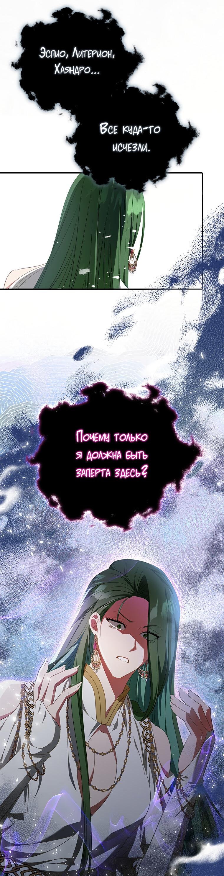 Манга Разве главный герой не был девушкой? - Глава 68 Страница 41