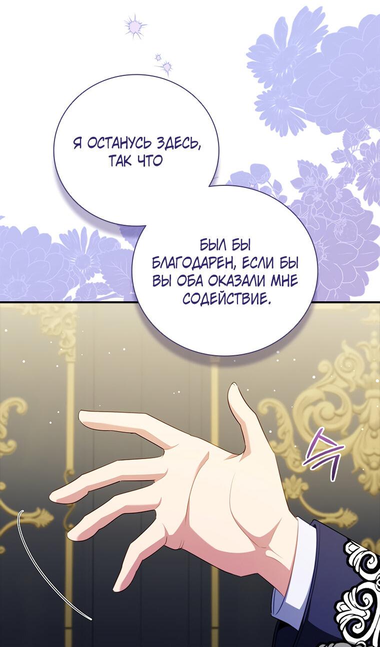 Манга Разве главный герой не был девушкой? - Глава 68 Страница 16