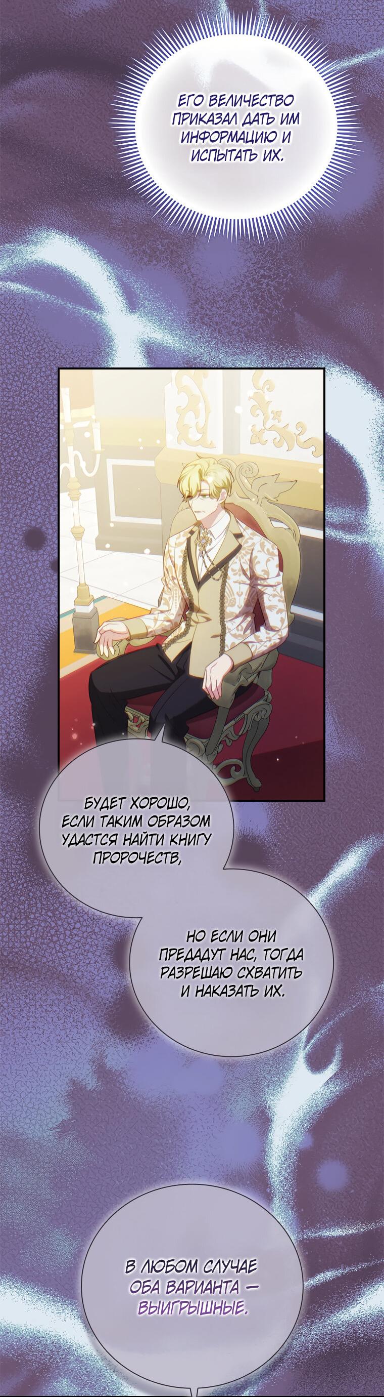 Манга Разве главный герой не был девушкой? - Глава 68 Страница 11