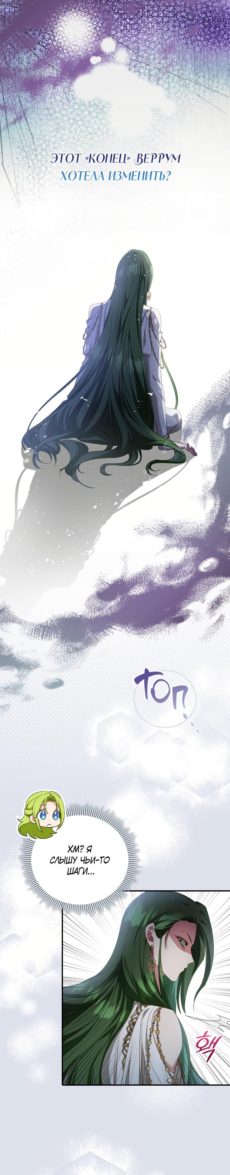 Манга Разве главный герой не был девушкой? - Глава 68 Страница 44