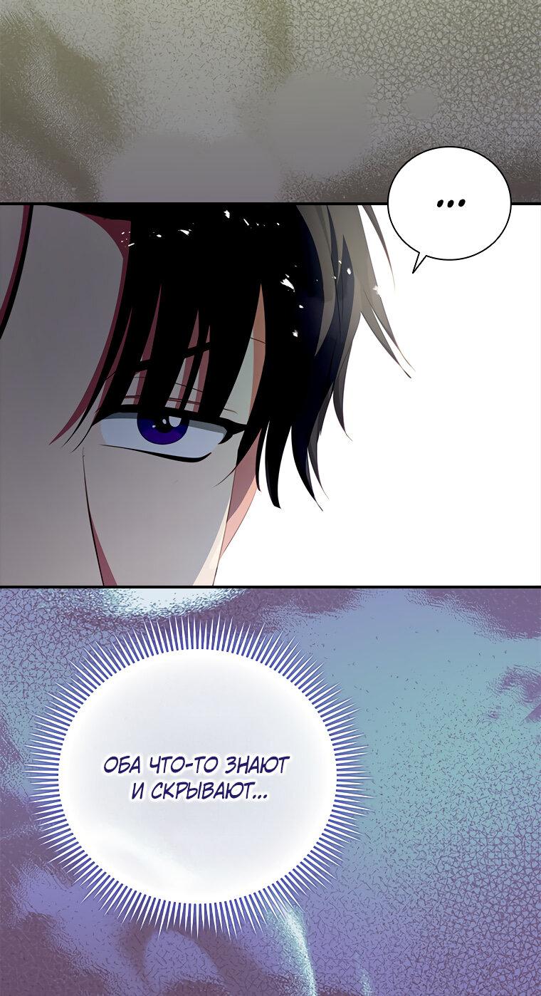 Манга Разве главный герой не был девушкой? - Глава 68 Страница 10