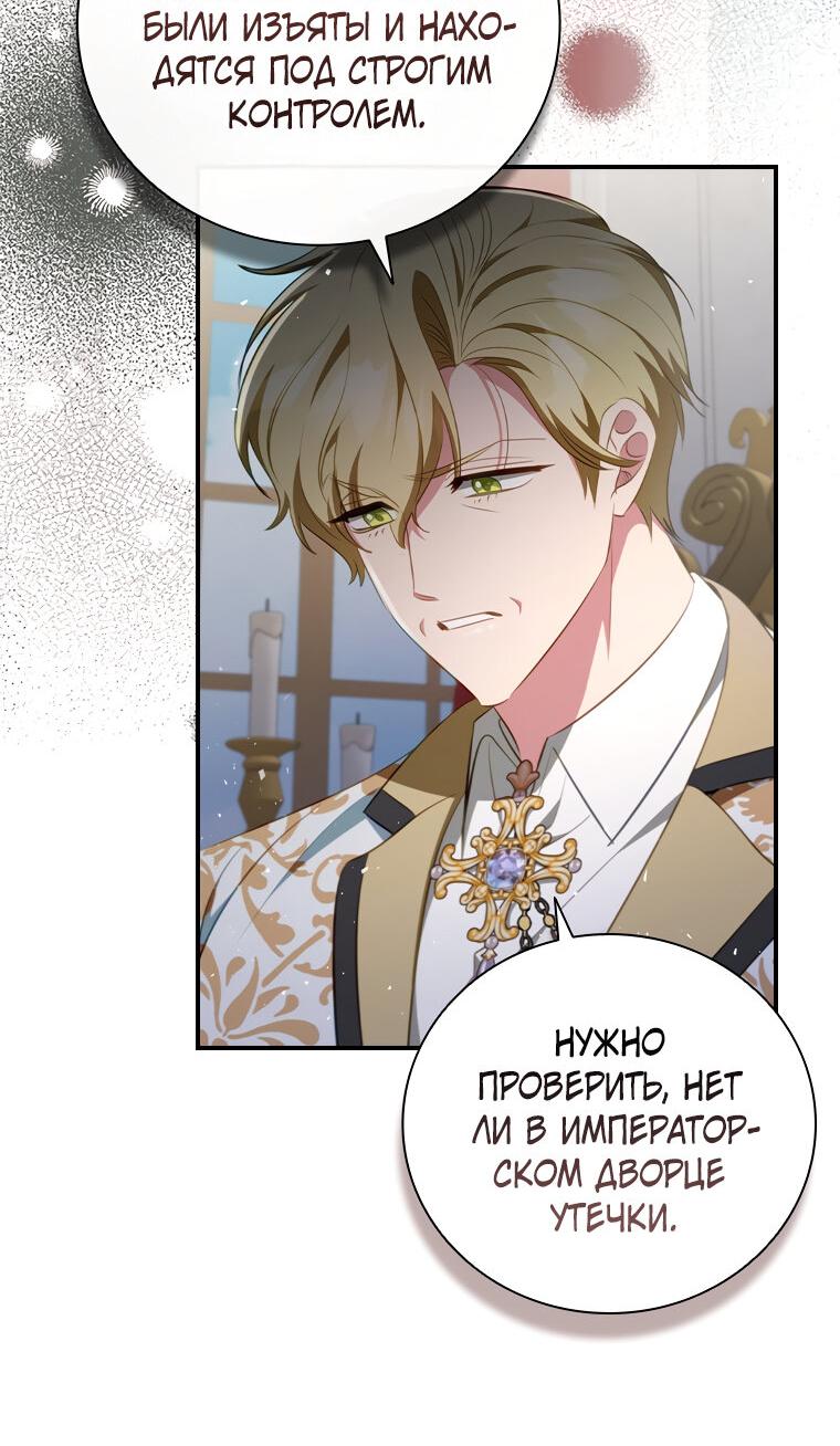 Манга Разве главный герой не был девушкой? - Глава 67 Страница 14