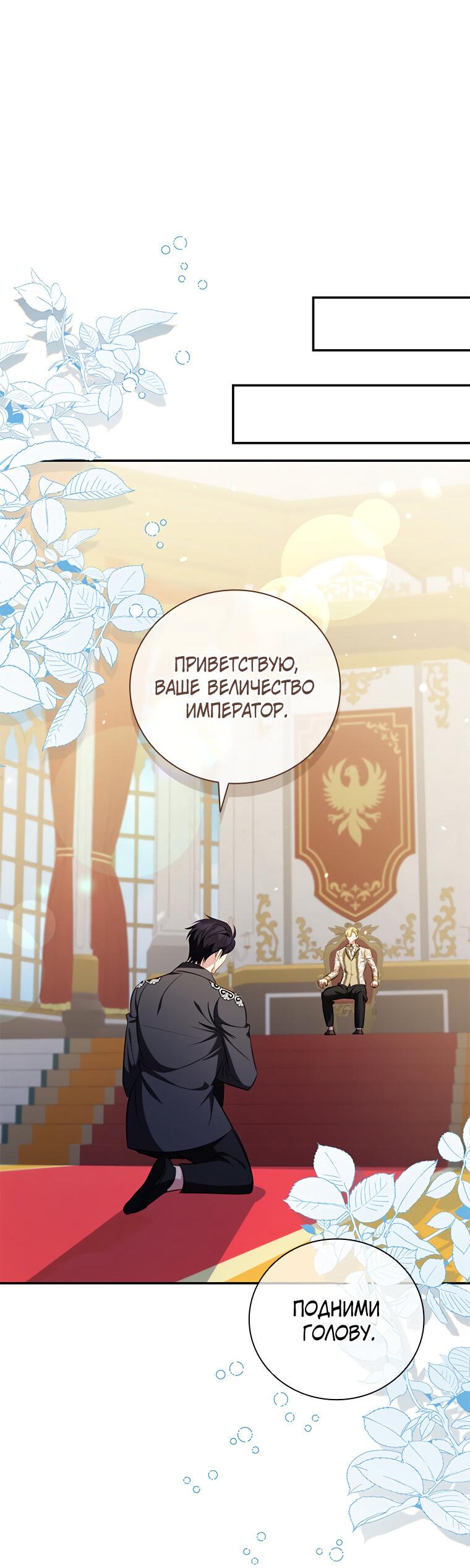 Манга Разве главный герой не был девушкой? - Глава 67 Страница 8