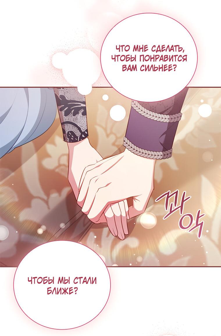 Манга Разве главный герой не был девушкой? - Глава 67 Страница 46