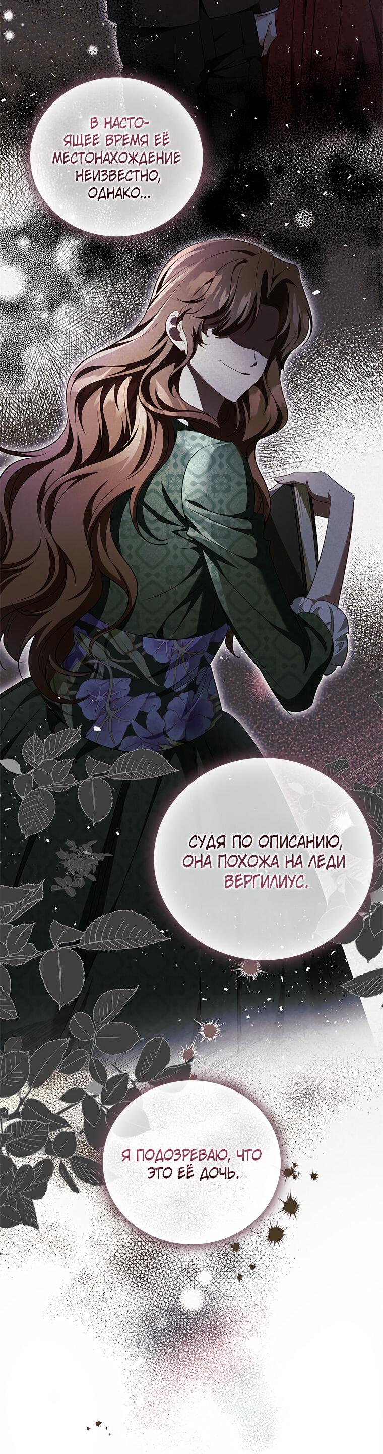 Манга Разве главный герой не был девушкой? - Глава 67 Страница 16