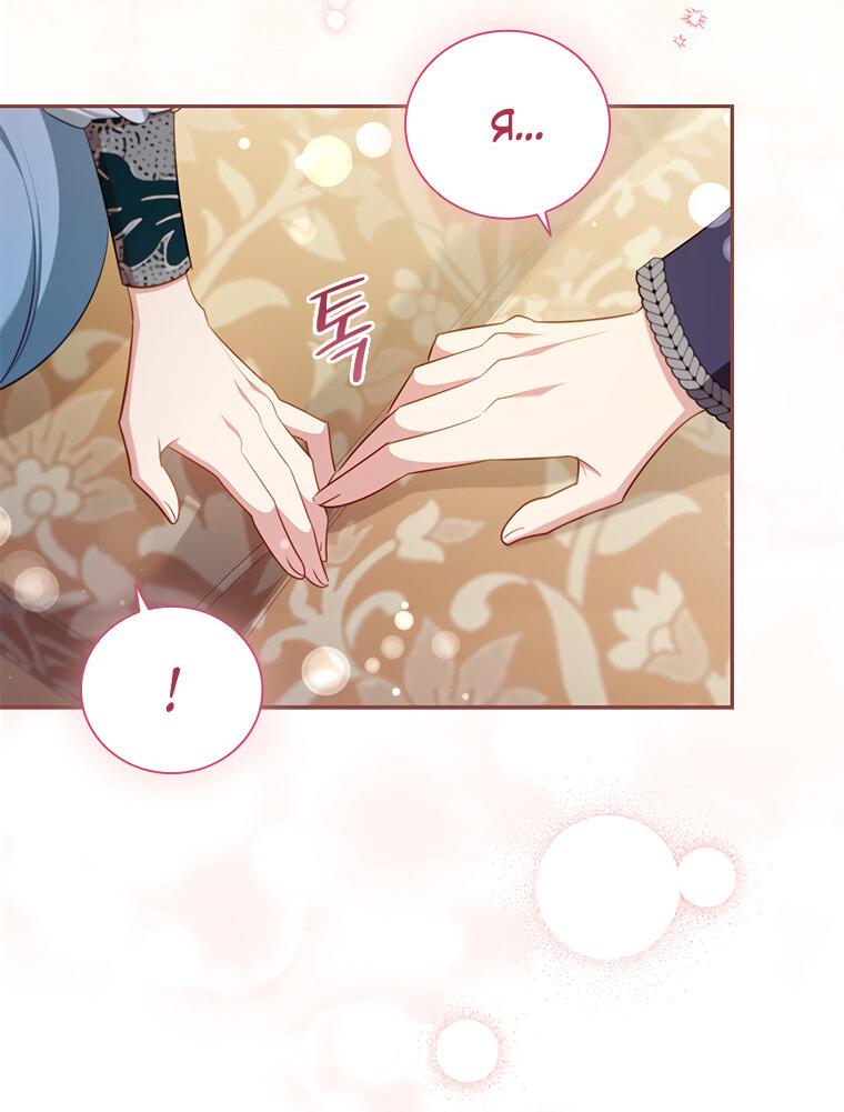 Манга Разве главный герой не был девушкой? - Глава 67 Страница 45