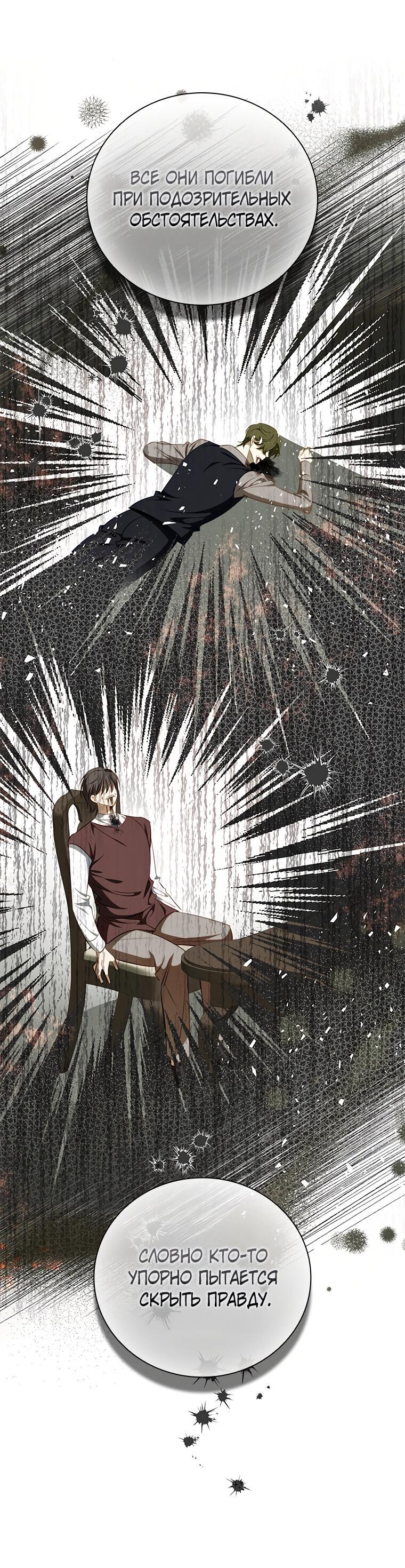 Манга Разве главный герой не был девушкой? - Глава 67 Страница 11