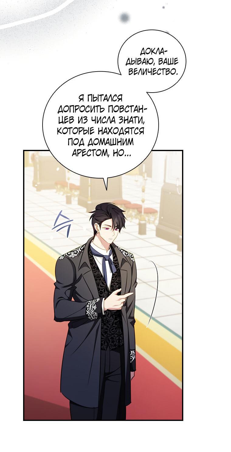 Манга Разве главный герой не был девушкой? - Глава 67 Страница 10