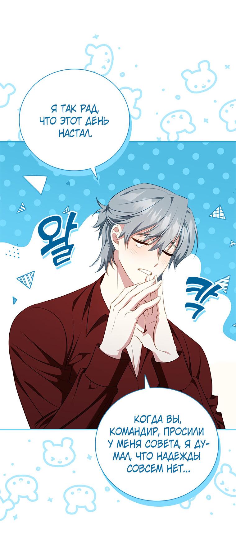 Манга Разве главный герой не был девушкой? - Глава 67 Страница 32