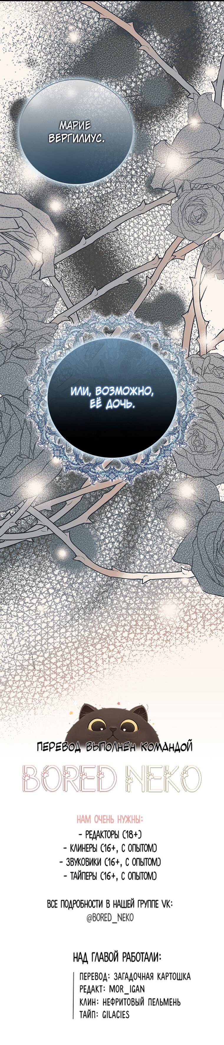 Манга Разве главный герой не был девушкой? - Глава 67 Страница 60