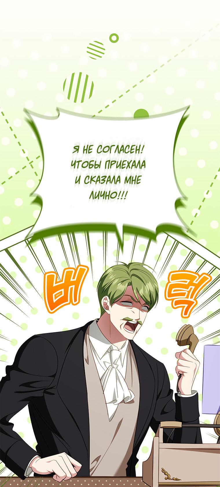 Манга Разве главный герой не был девушкой? - Глава 66 Страница 46