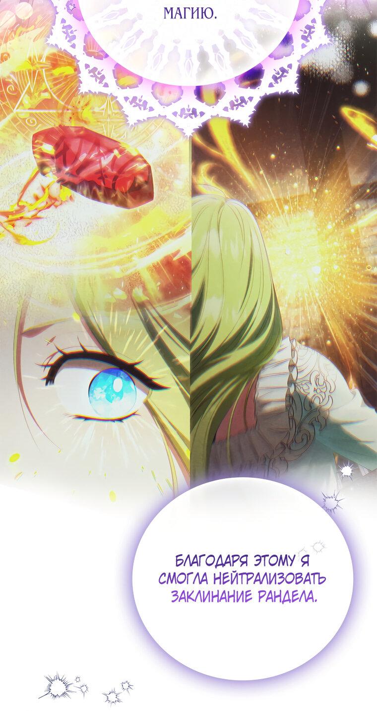 Манга Разве главный герой не был девушкой? - Глава 66 Страница 15