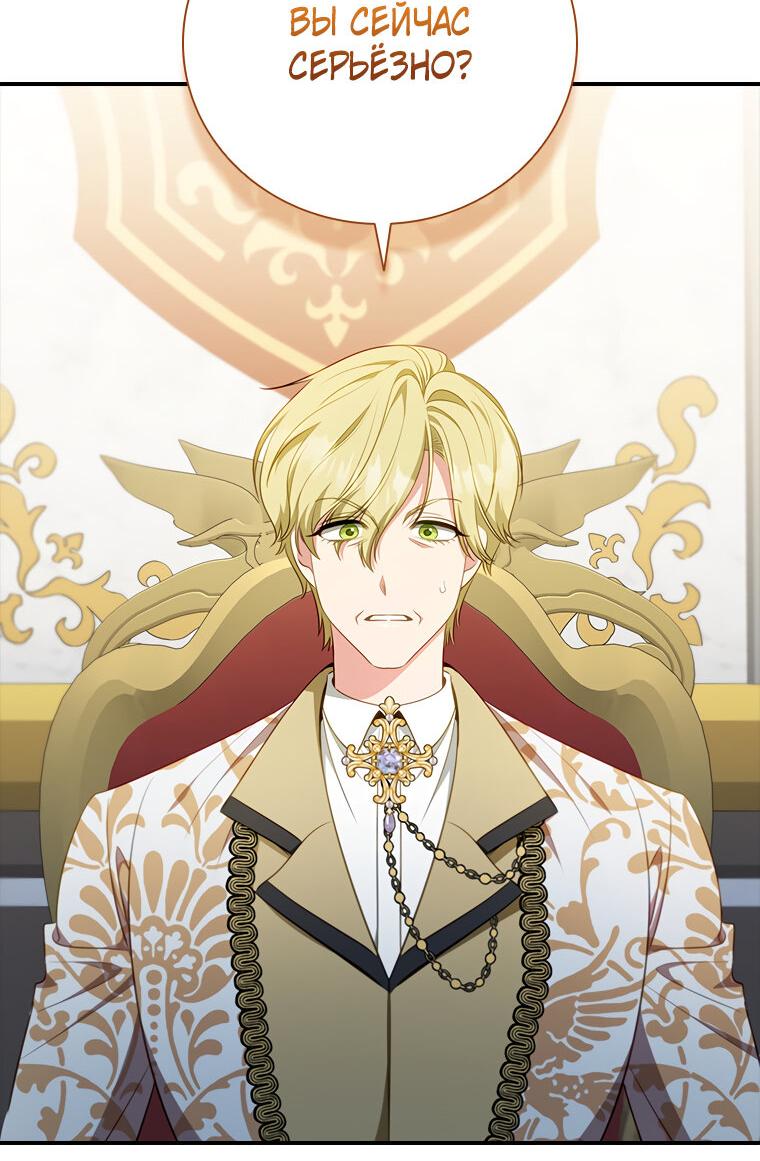 Манга Разве главный герой не был девушкой? - Глава 66 Страница 39