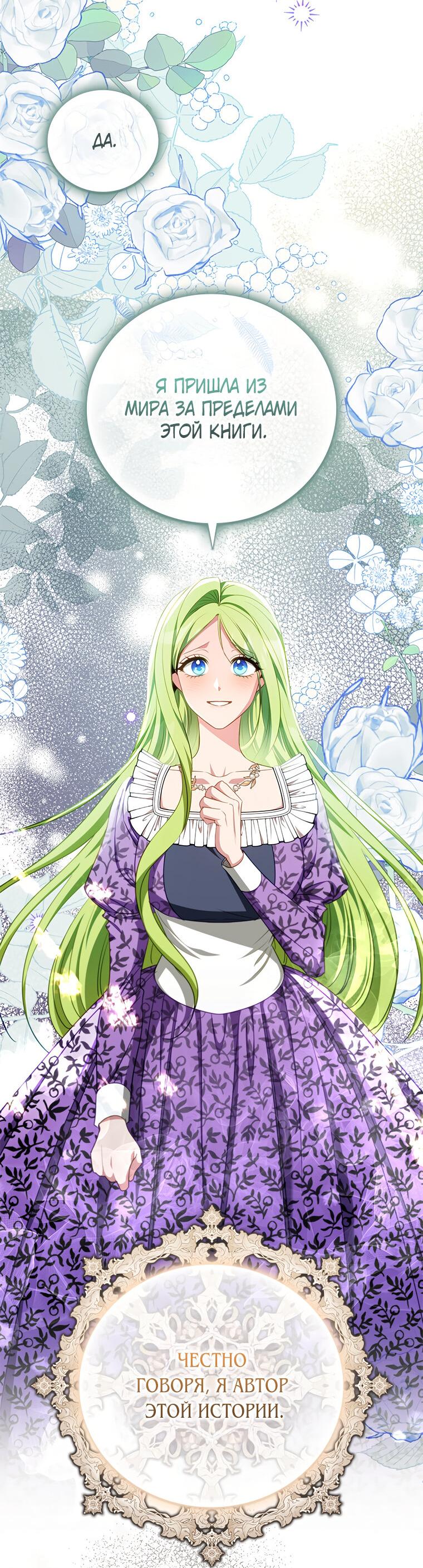 Манга Разве главный герой не был девушкой? - Глава 66 Страница 10