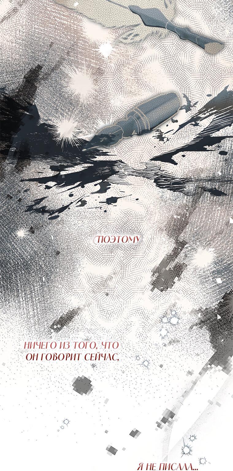 Манга Разве главный герой не был девушкой? - Глава 66 Страница 30