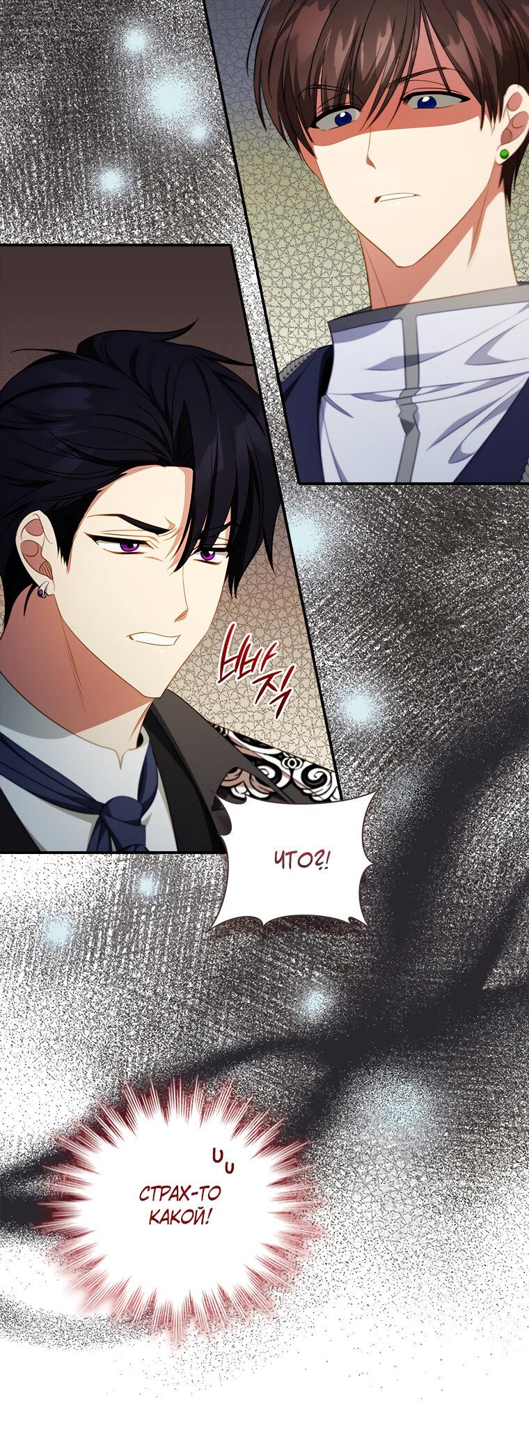 Манга Разве главный герой не был девушкой? - Глава 66 Страница 55