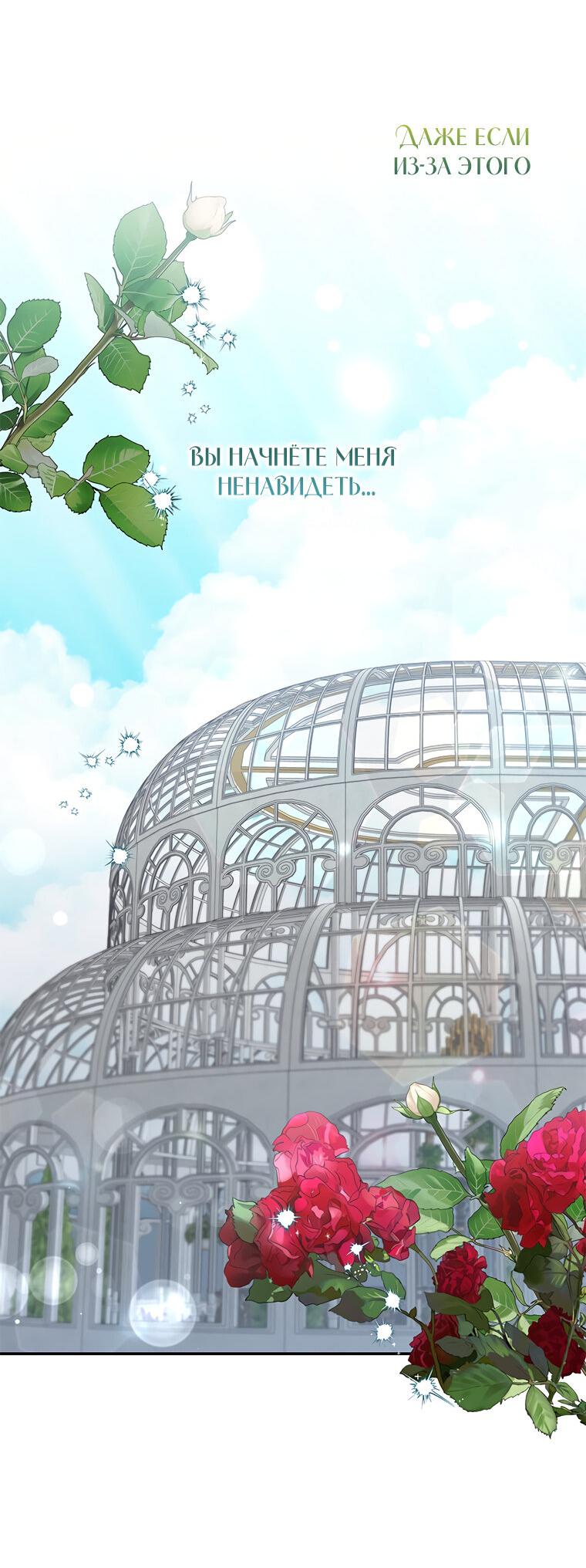 Манга Разве главный герой не был девушкой? - Глава 66 Страница 4