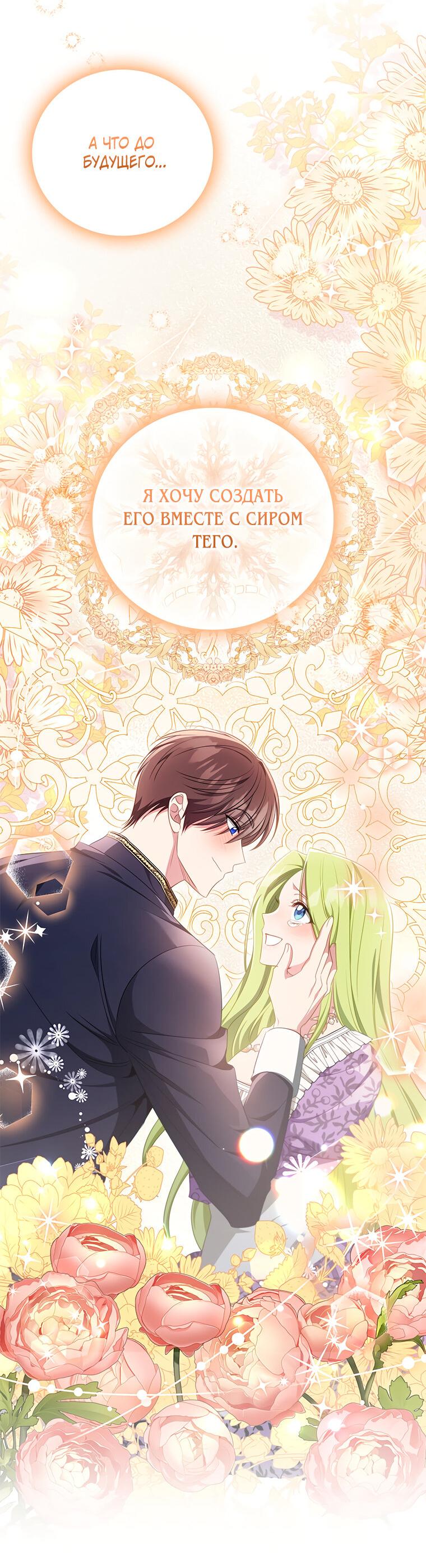 Манга Разве главный герой не был девушкой? - Глава 66 Страница 34