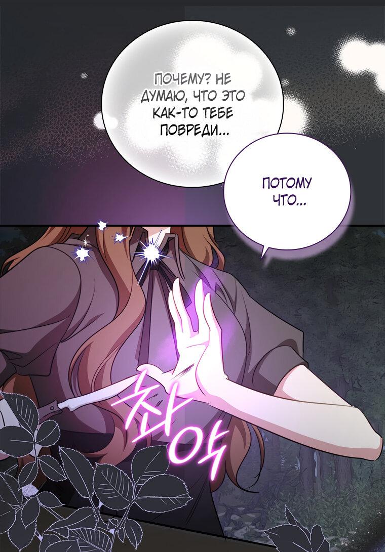 Манга Разве главный герой не был девушкой? - Глава 65 Страница 33