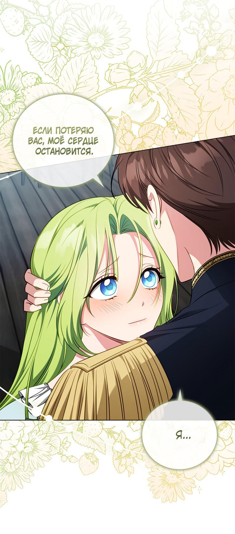 Манга Разве главный герой не был девушкой? - Глава 65 Страница 17