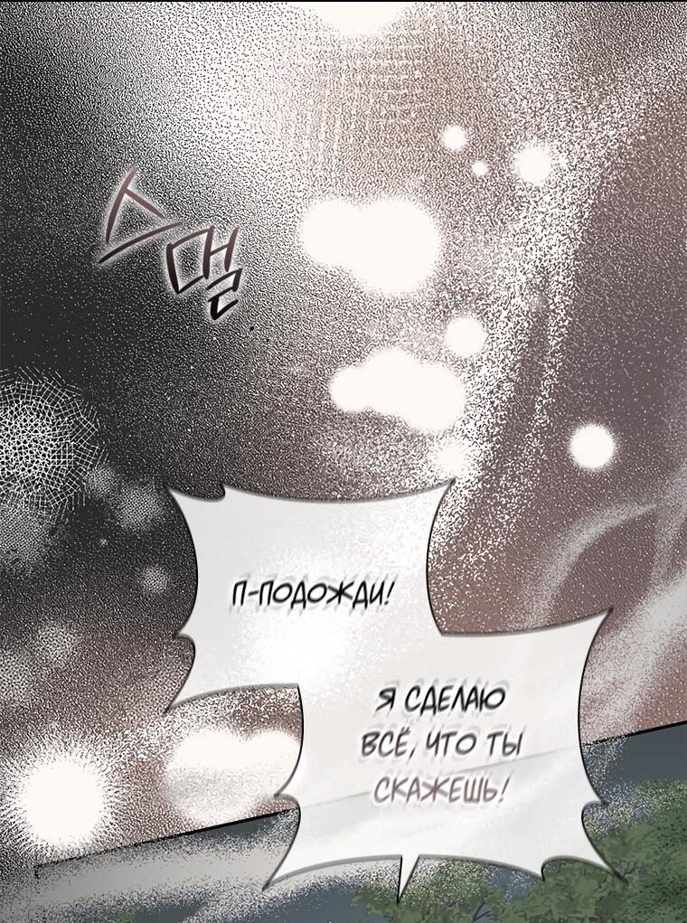 Манга Разве главный герой не был девушкой? - Глава 65 Страница 35