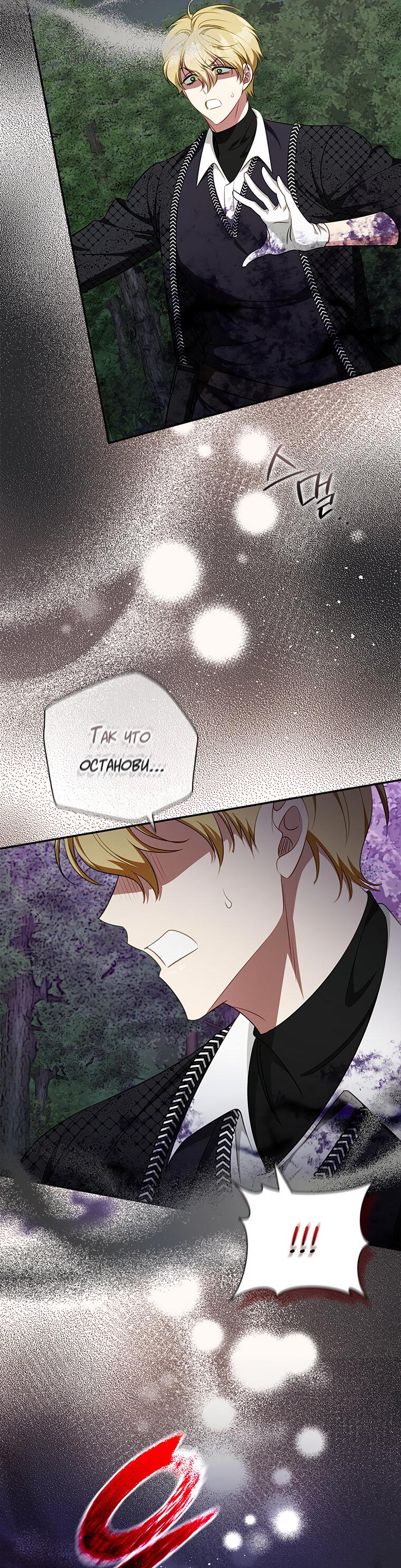 Манга Разве главный герой не был девушкой? - Глава 65 Страница 36