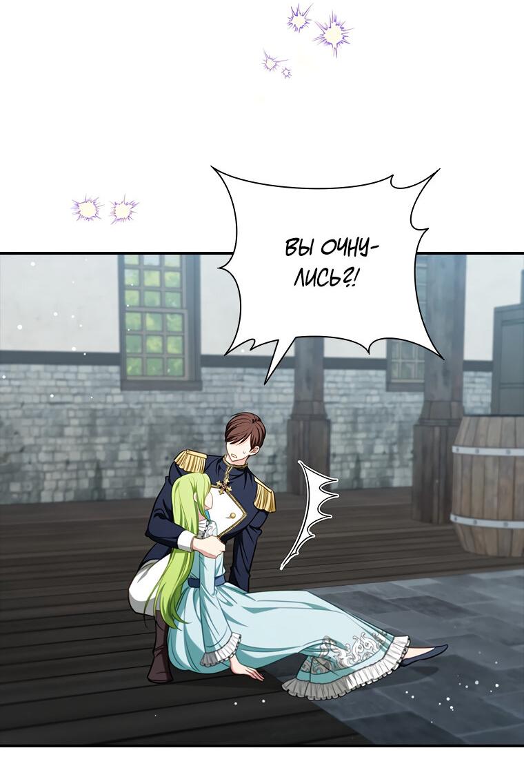 Манга Разве главный герой не был девушкой? - Глава 65 Страница 11