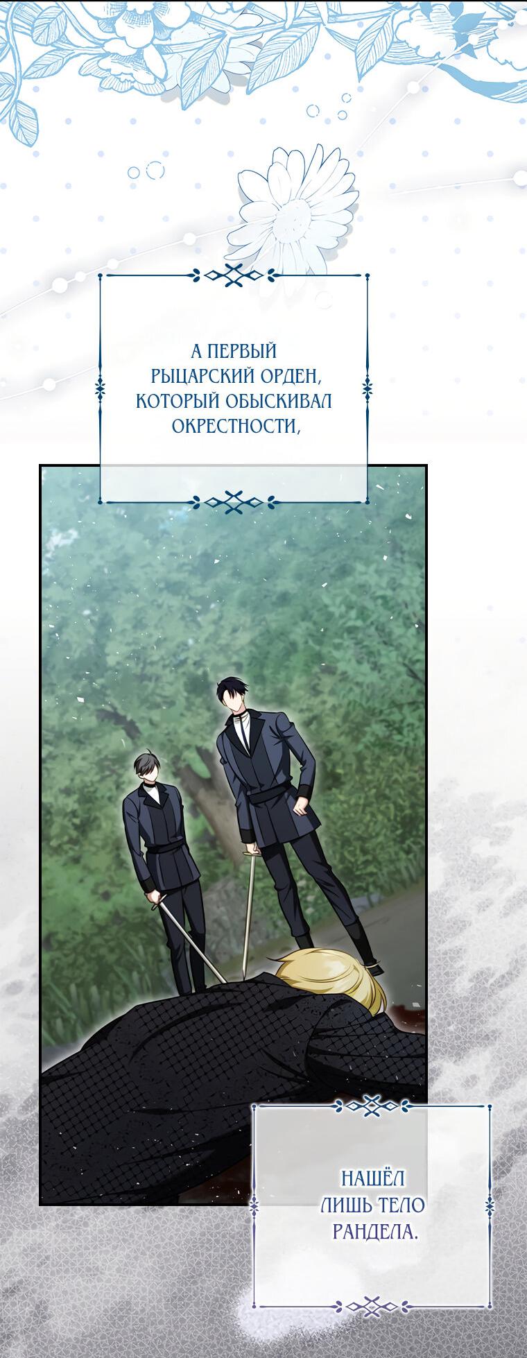 Манга Разве главный герой не был девушкой? - Глава 65 Страница 39