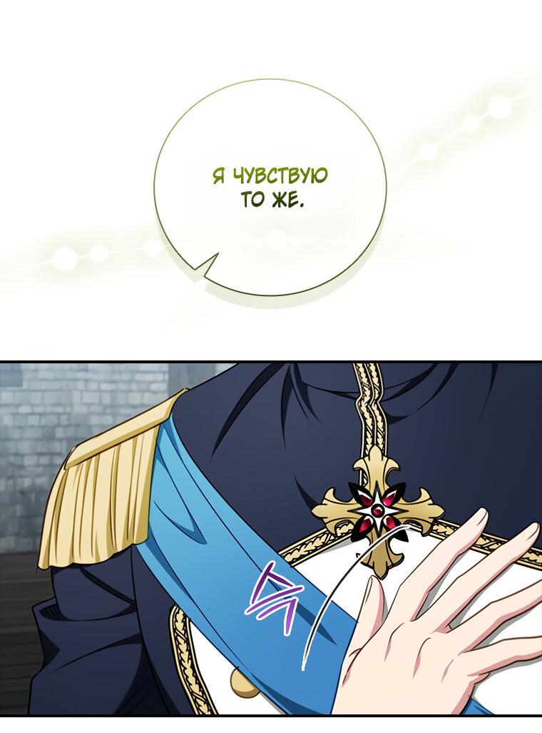 Манга Разве главный герой не был девушкой? - Глава 65 Страница 18