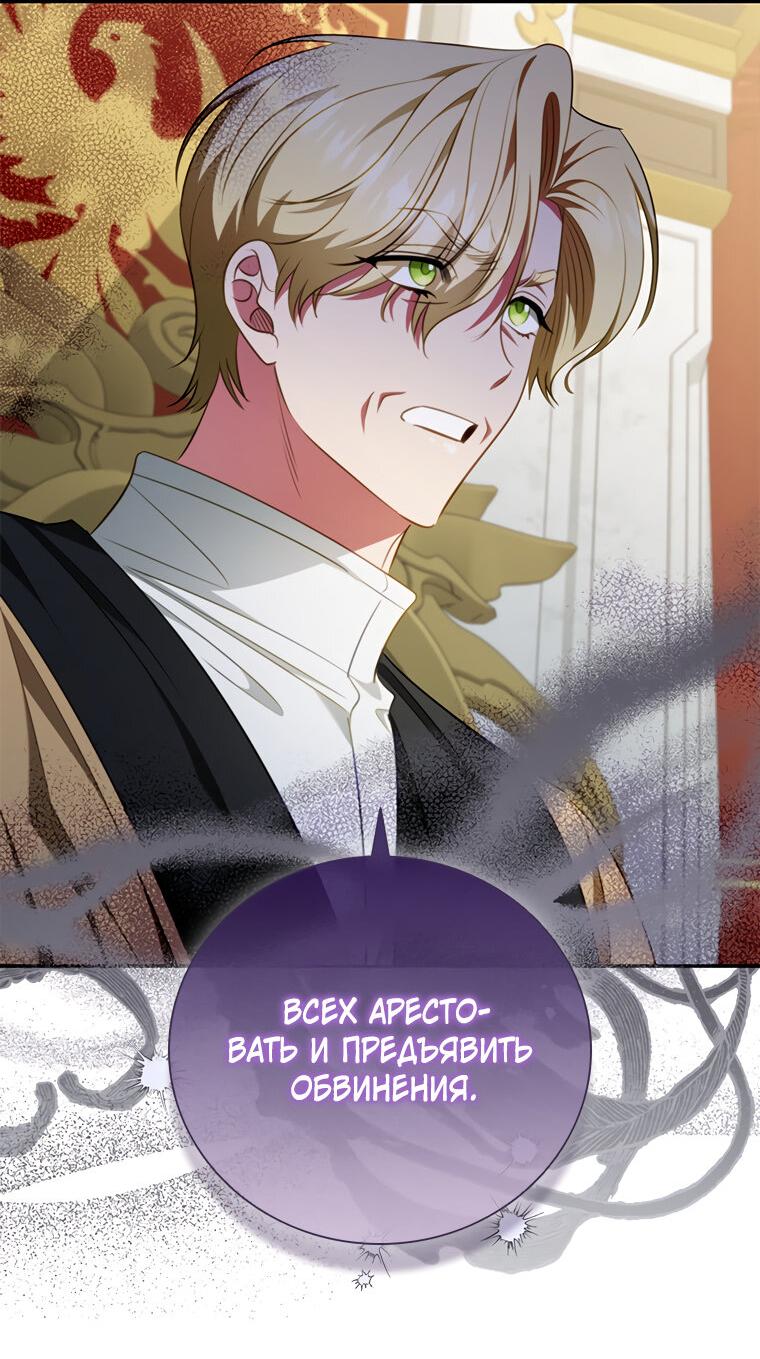 Манга Разве главный герой не был девушкой? - Глава 65 Страница 41