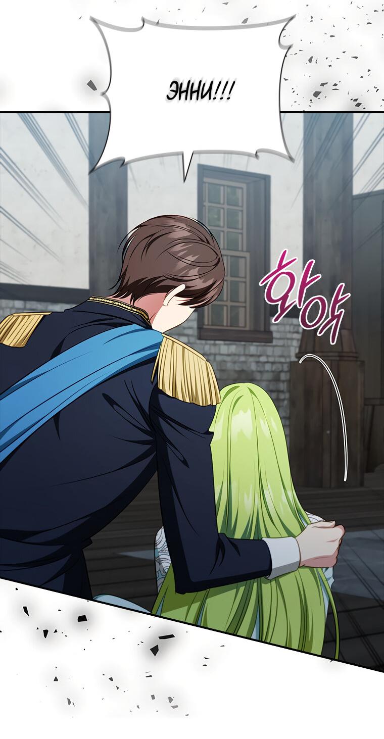 Манга Разве главный герой не был девушкой? - Глава 65 Страница 8