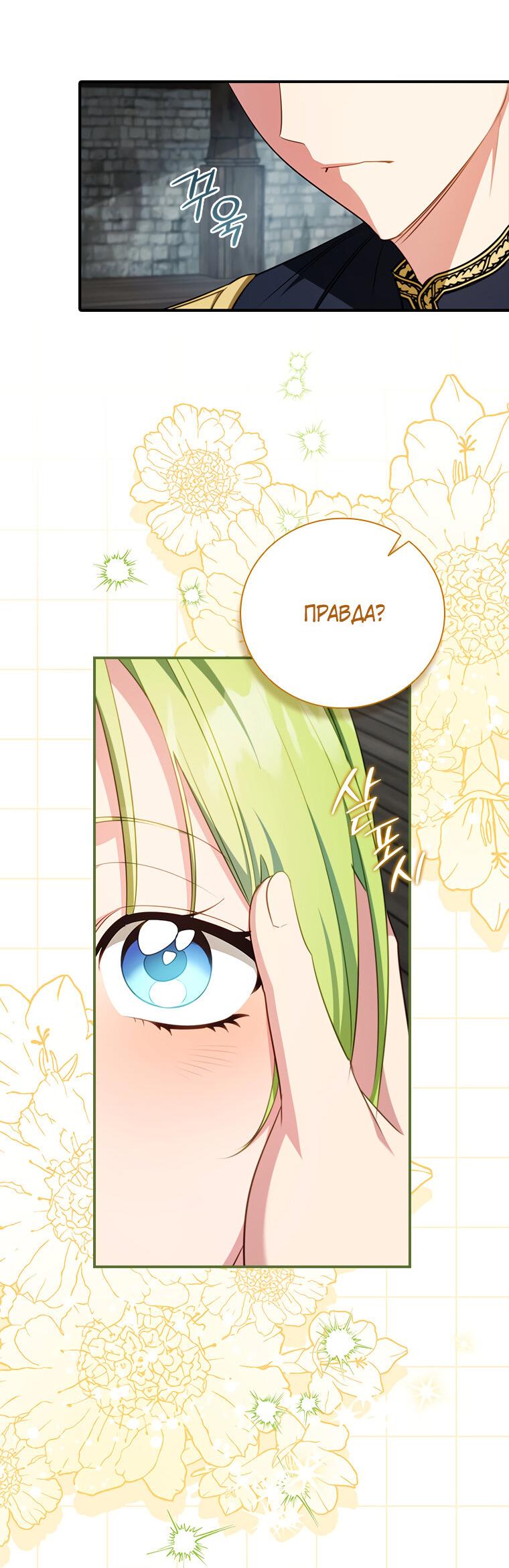 Манга Разве главный герой не был девушкой? - Глава 65 Страница 22