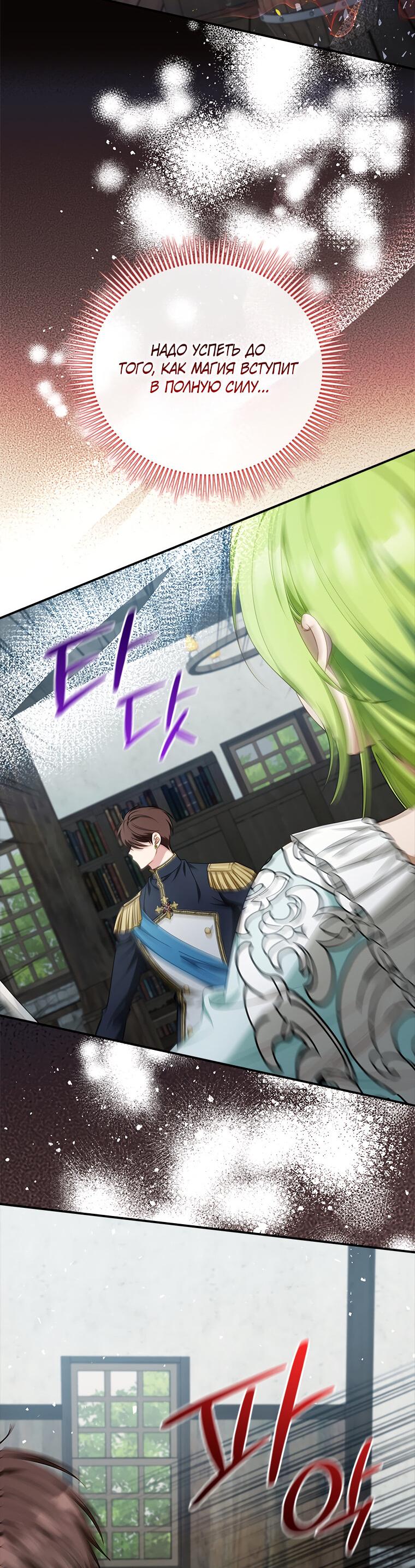 Манга Разве главный герой не был девушкой? - Глава 65 Страница 2