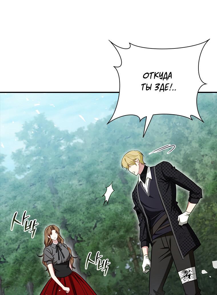 Манга Разве главный герой не был девушкой? - Глава 65 Страница 29