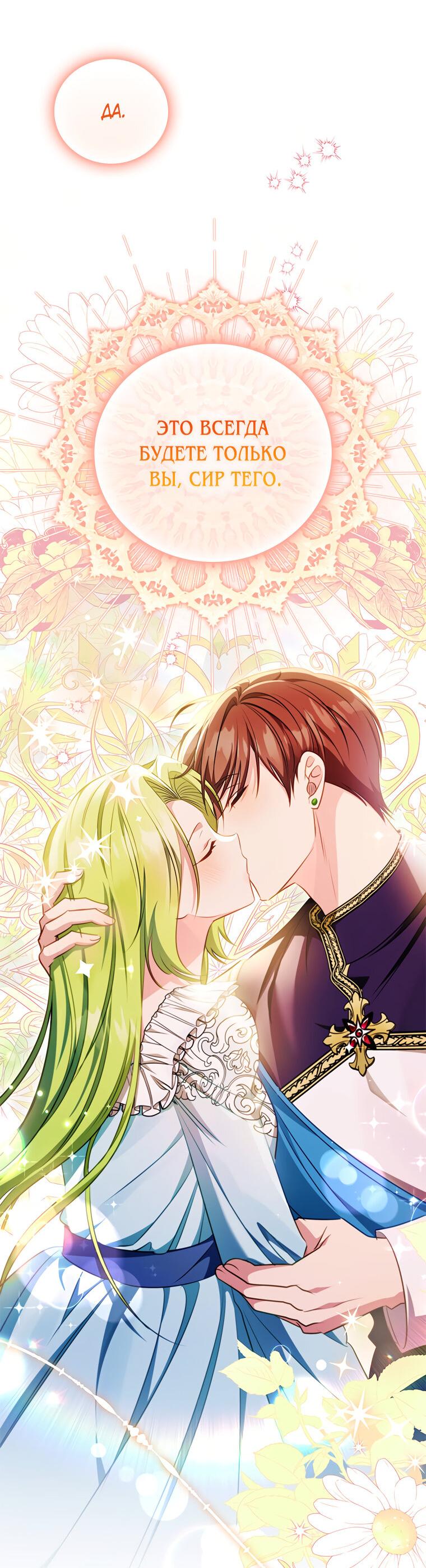 Манга Разве главный герой не был девушкой? - Глава 65 Страница 25