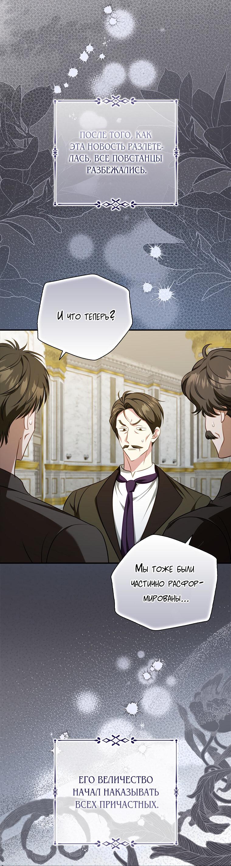 Манга Разве главный герой не был девушкой? - Глава 65 Страница 40