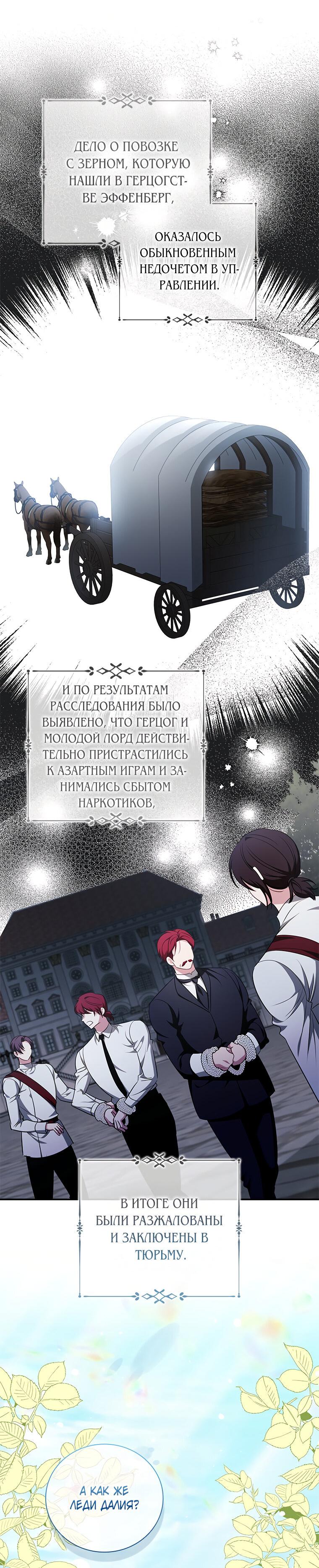 Манга Разве главный герой не был девушкой? - Глава 65 Страница 42