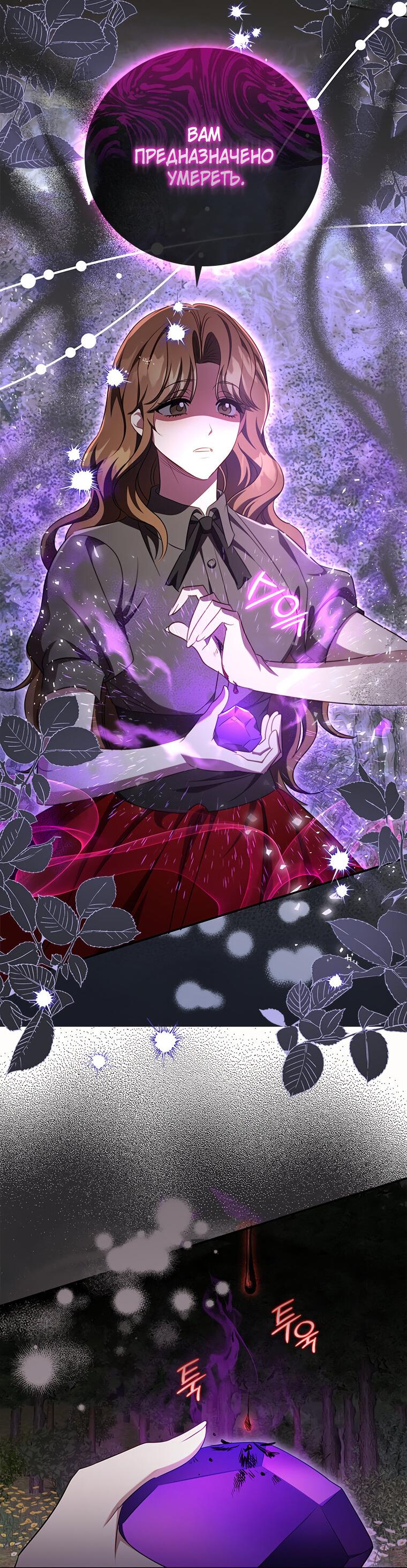 Манга Разве главный герой не был девушкой? - Глава 65 Страница 34