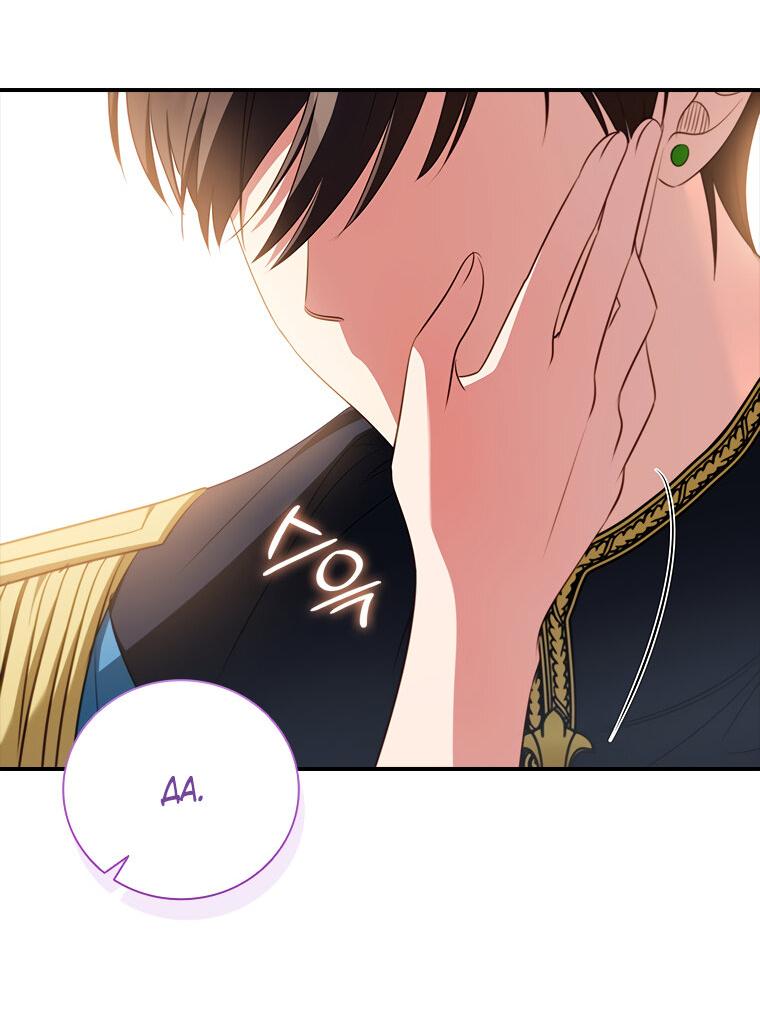 Манга Разве главный герой не был девушкой? - Глава 65 Страница 13