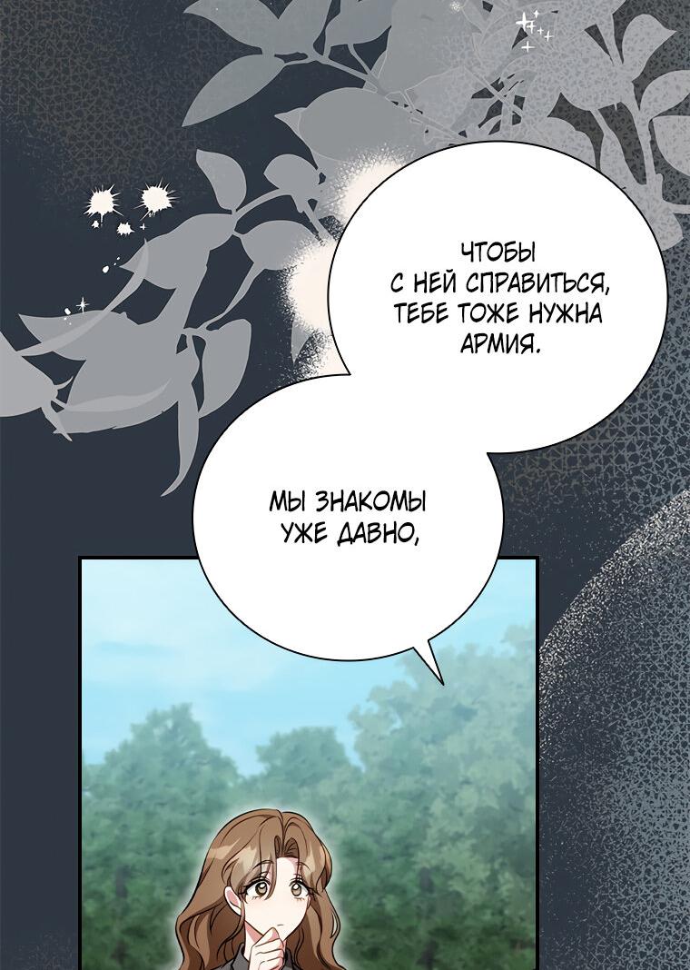 Манга Разве главный герой не был девушкой? - Глава 65 Страница 31