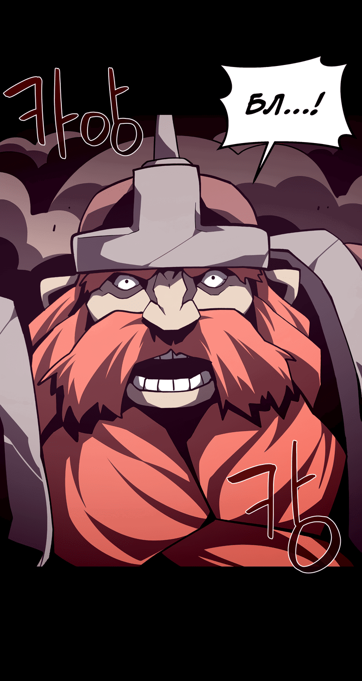 Манга Наследник подземелья - Глава 132 Страница 15