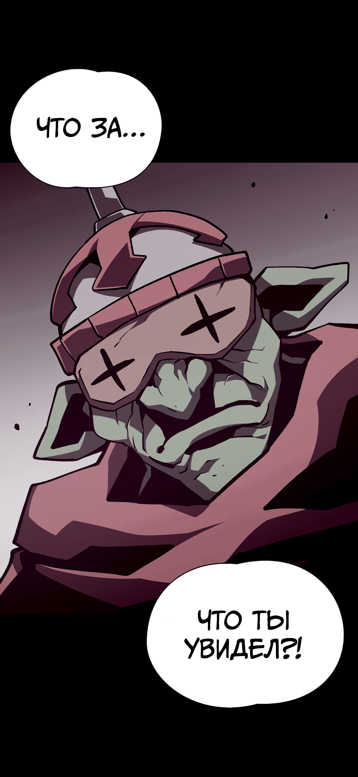 Манга Наследник подземелья - Глава 132 Страница 17