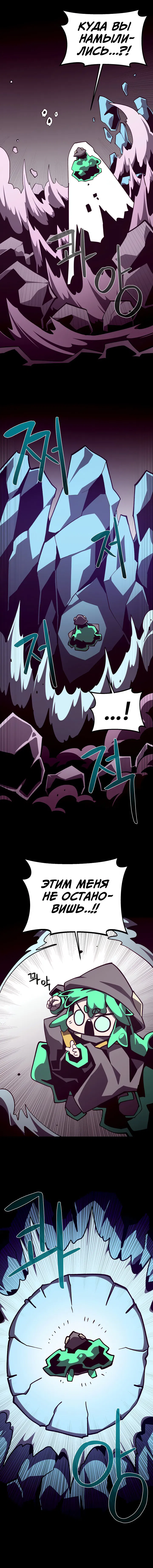 Манга Наследник подземелья - Глава 132 Страница 10